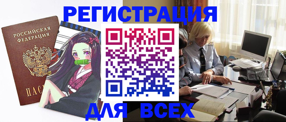 временная регистрация законно в Рудне