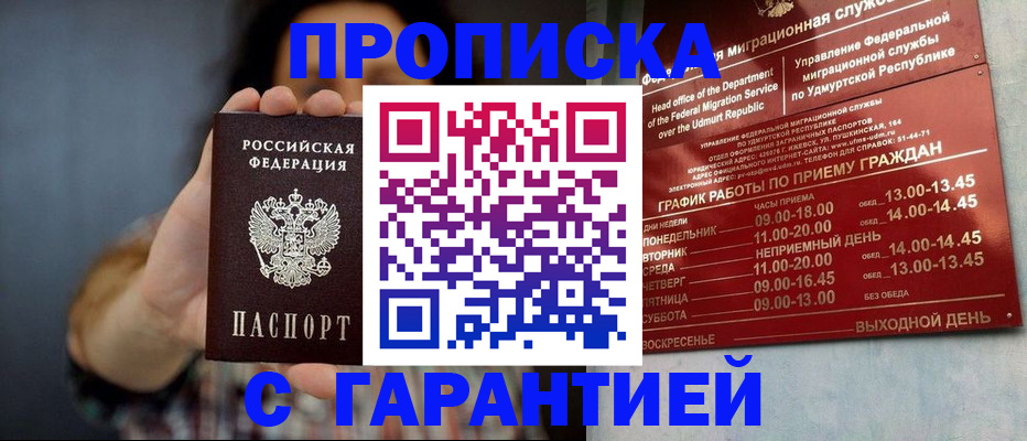 временная регистрация в Рудне