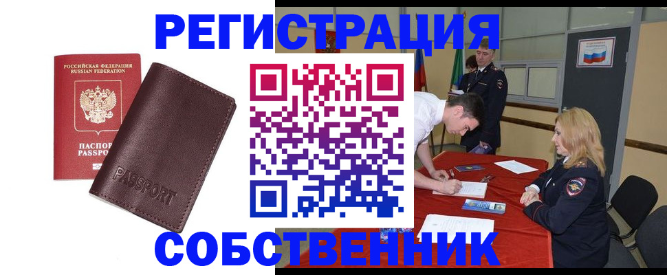 миграционный учет в Рудне